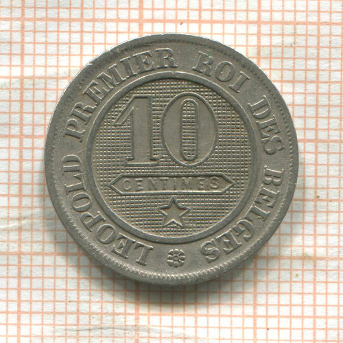 10 сантимов. Бельгия 1864г