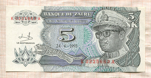 5 заиров. Заир 1993г
