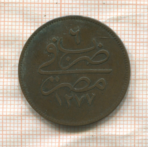 10 пар. Египет 1865г