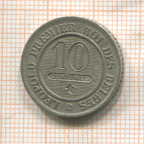 10 сантимов. Бельгия 1863г