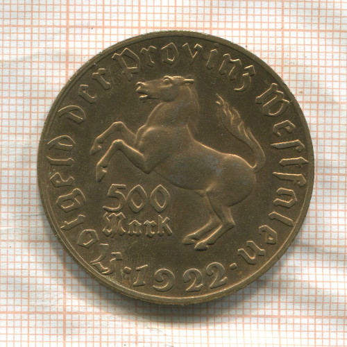 500 марок. Вестфалия 1922г