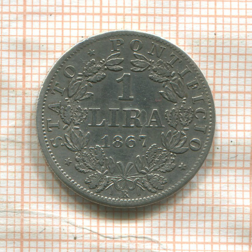 1 лира. Папская область 1867г