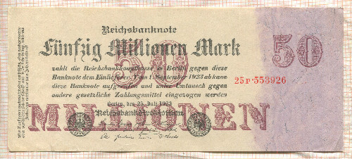 50000000 марок. Германия 1923г