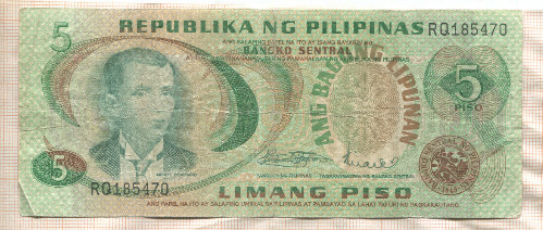 5 песо. Филиппины