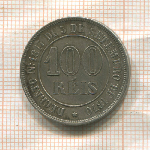 100 рейс. Бразилия 1871г