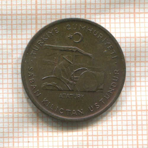 10 курушей. Турция. F.A.O. 1971г