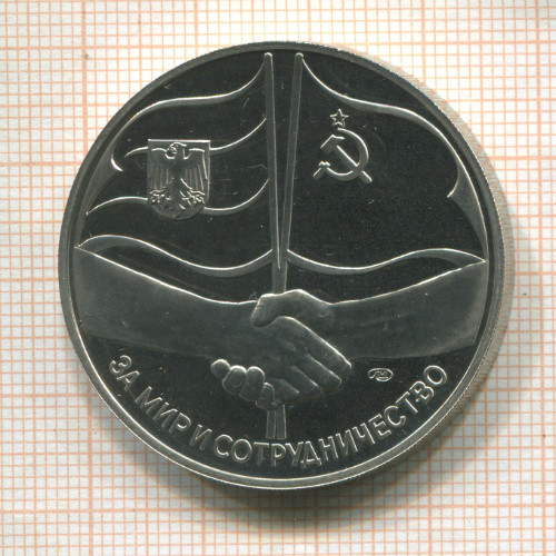 Медаль. За Мир и Сотрудничество. ПРУФ 1989г