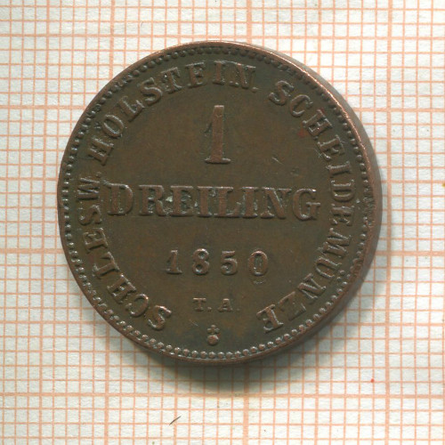 1 дрейлинг. Шлезвиг-Гольштейн 1850г