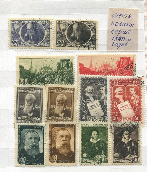 Подборка марок. СССР