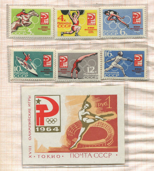 Подборка марок. СССР