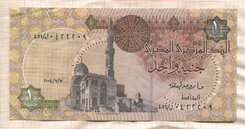 1 фунт. Египет