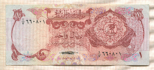 1 риал. Катар