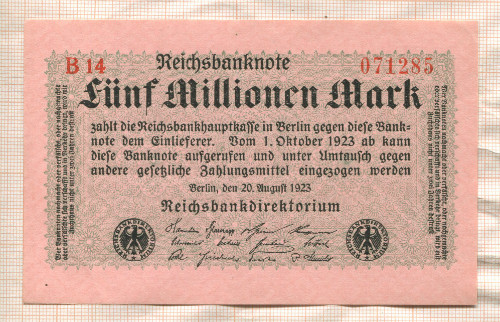5000000 марок. Германия 1923г