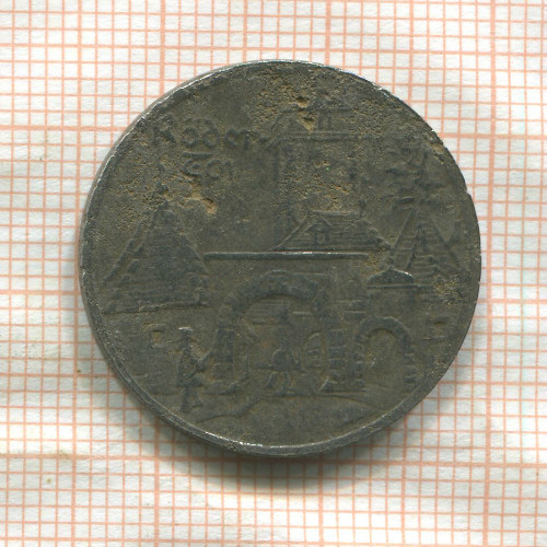 Нотгельд. 25 пфеннигов. Германия. Ротенбург-об-дер-Таубер