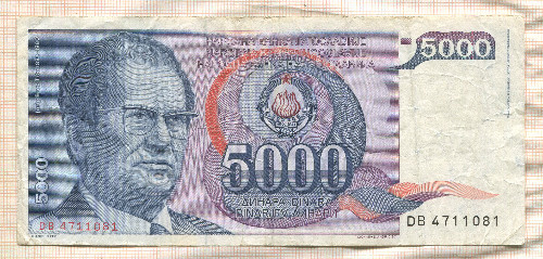 5000 динаров. Югославия 1985г