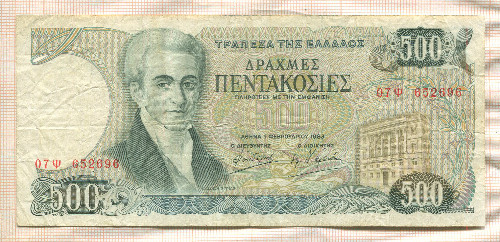 500 драхм. Греция 1983г