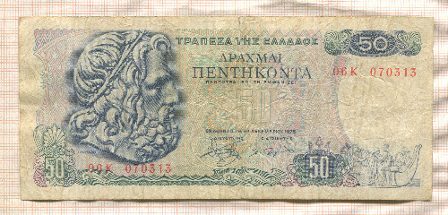 50 драхм. Греция 1978г