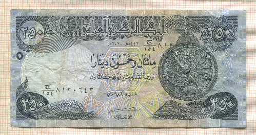 250 динаров. Ирак