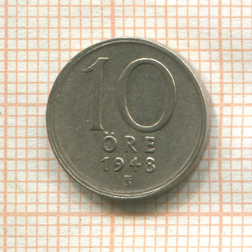 10 эре. Швеция 1948г