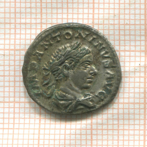 Денарий. Римская империя. Элагабал 218-222 гг.