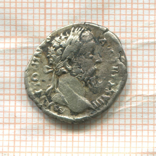 Денарий. Римская империя. Марк Аврелий 161-180 гг.