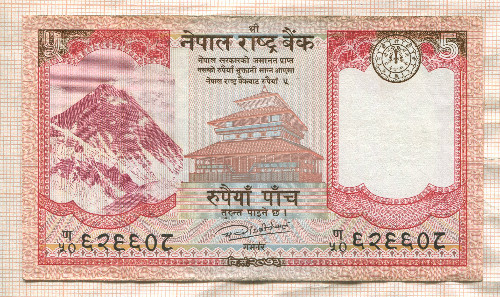 5 рупий. Непал