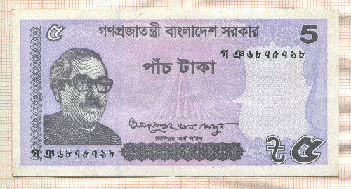 5 така. Бангладеш 2017г