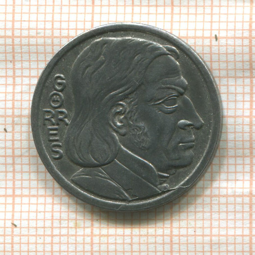 Нотгельд. 25 пфеннигов. Германия. Кобленц