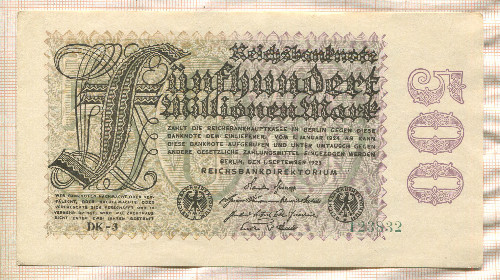 500000000 марок. Германия 1923г
