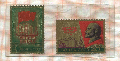 Подборка марок. СССР