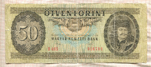 50 форинтов. Венгрия 1983г