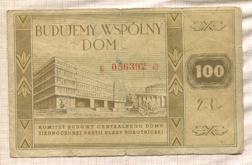 100 злотых облигация. Польша. Строим дом вместе