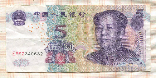 5 юаней. Китай 2005г