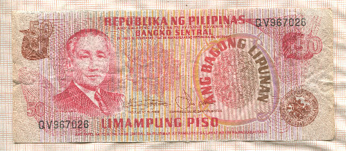 50 песо. Филиппины