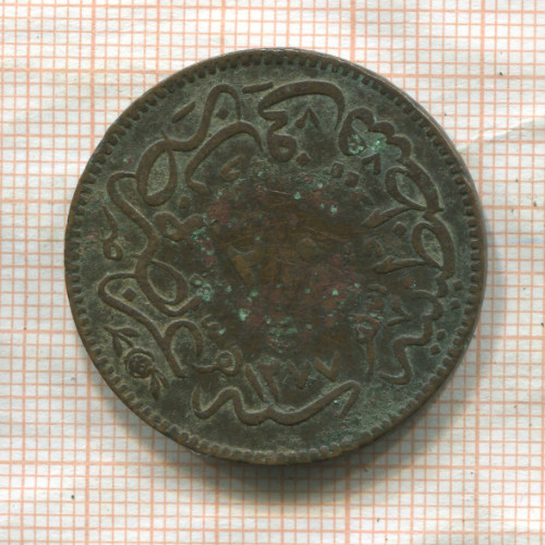 20 пар. Турция 1863г