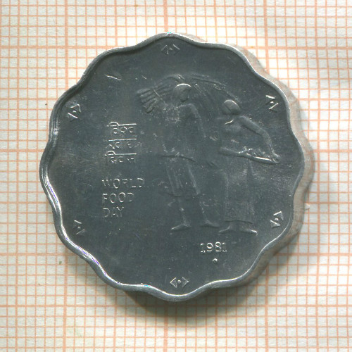 10 пайс. Индия. F.A.O. 1981г