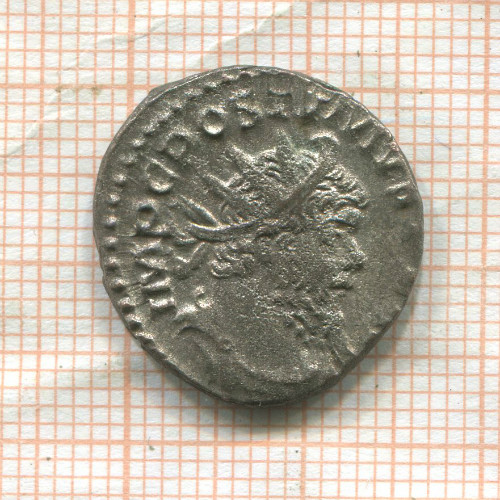 Антониниан. Римская империя. Постум 260-269 гг.