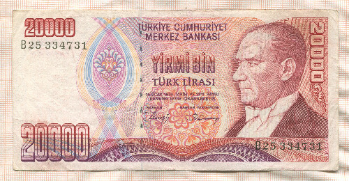20000 лир. Турция