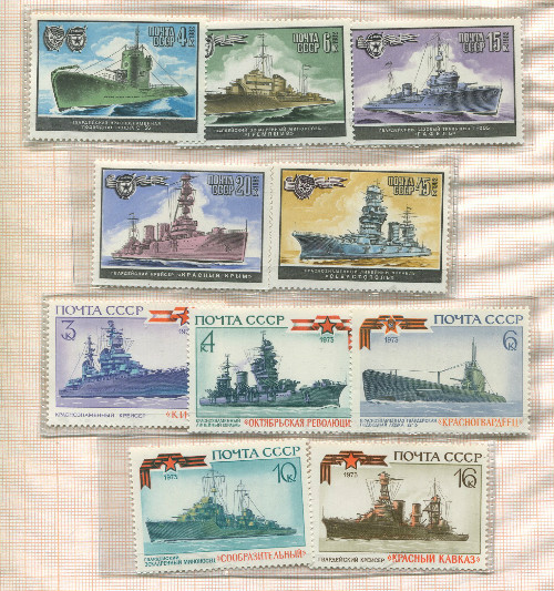 Подборка марок. СССР
