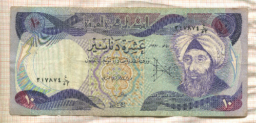 10 динаров. Ирак