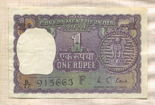 1 рупия. Индия