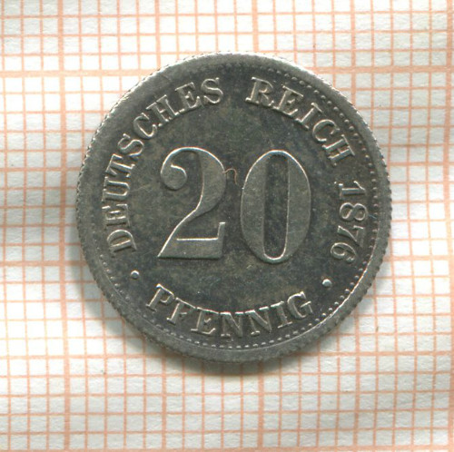 20 пфеннигов. Германия 1876г