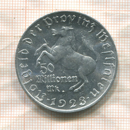 50000000 марок. Вестфалия 1923г