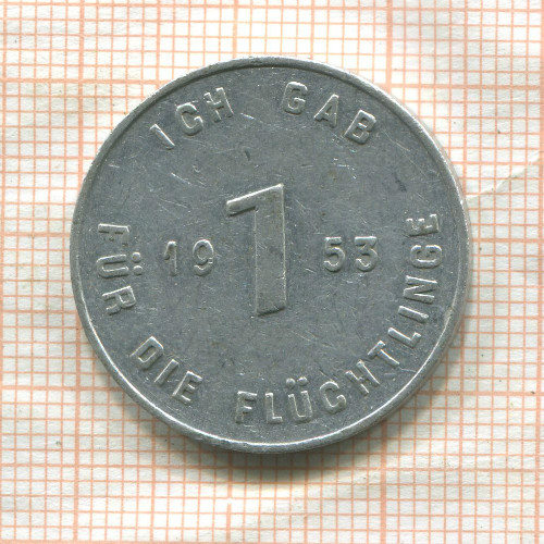 1 марка. Пожертвование средств беженцам. Германия 1953г