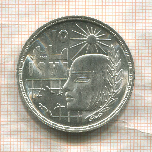 1 фунт. Египет 1977г