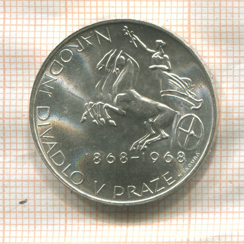 10 крон. Чехословакия 1968г
