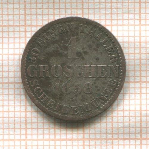 1 грош. Ганновер 1858г