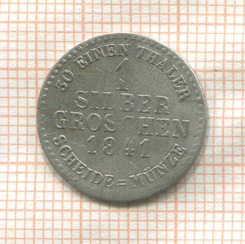 1 грош. Гессен-Кассель 1841г