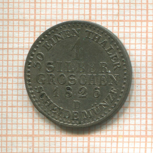 1 грош. Пруссия 1826г