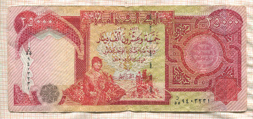 25000 динаров. Ирак 2007г